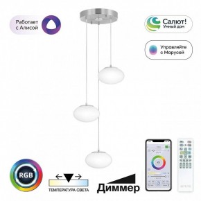 Подвесной светильник Citilux Atman Smart CL226A031 в Ревде - revda.ok-mebel.com | фото 3