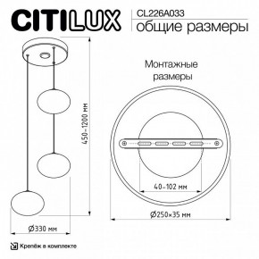 Подвесной светильник Citilux Atman Smart CL226A033 в Ревде - revda.ok-mebel.com | фото 10