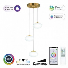 Подвесной светильник Citilux Atman Smart CL226A033 в Ревде - revda.ok-mebel.com | фото 2