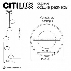 Подвесной светильник Citilux Atman Smart CL226A051 в Ревде - revda.ok-mebel.com | фото 10