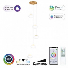 Подвесной светильник Citilux Atman Smart CL226A053 в Ревде - revda.ok-mebel.com | фото 3