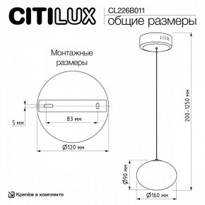 Подвесной светильник Citilux Atman Smart CL226B011 в Ревде - revda.ok-mebel.com | фото 11