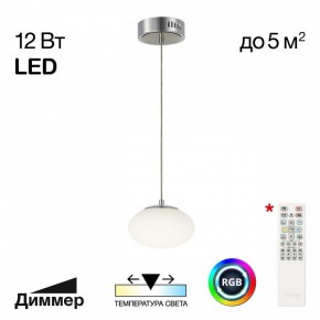 Подвесной светильник Citilux Atman Smart CL226B011 в Ревде - revda.ok-mebel.com | фото 3
