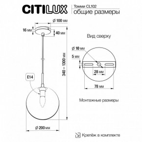 Подвесной светильник Citilux Томми CL102627 в Ревде - revda.ok-mebel.com | фото 8