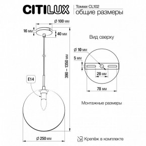 Подвесной светильник Citilux Томми CL102631 в Ревде - revda.ok-mebel.com | фото 8