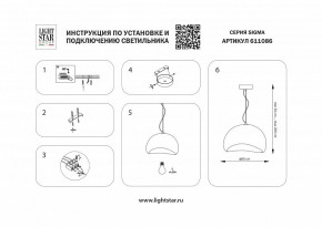 Подвесной светильник Lightstar Sigma 611086 в Ревде - revda.ok-mebel.com | фото 4