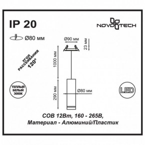 Подвесной светильник Novotech Arum 357691 в Ревде - revda.ok-mebel.com | фото 3
