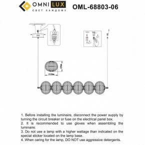 Подвесной светильник Omnilux Cedrello OML-68803-06 в Ревде - revda.ok-mebel.com | фото 8