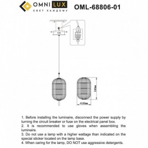 Подвесной светильник Omnilux Cedrello OML-68806-01 в Ревде - revda.ok-mebel.com | фото 9