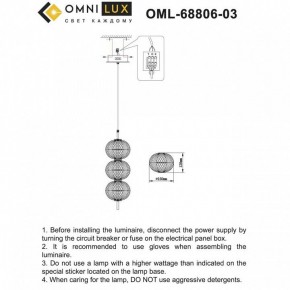 Подвесной светильник Omnilux Cedrello OML-68806-03 в Ревде - revda.ok-mebel.com | фото 9