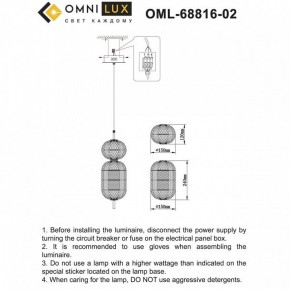 Подвесной светильник Omnilux Cedrello OML-68816-02 в Ревде - revda.ok-mebel.com | фото 10