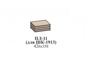 Полки ЭЙМИ ПЛ-11 (для ШК-1913) Рэд фокс в Ревде - revda.ok-mebel.com | фото