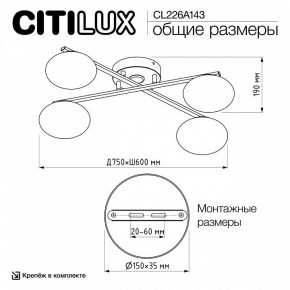 Потолочная люстра Citilux Atman Smart CL226A143 в Ревде - revda.ok-mebel.com | фото 10
