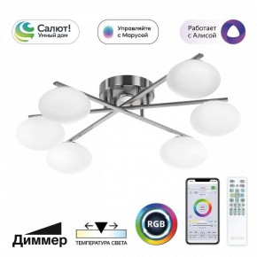 Потолочная люстра Citilux Atman Smart CL226A161 в Ревде - revda.ok-mebel.com | фото 2