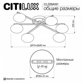 Потолочная люстра Citilux Atman Smart CL226A161 в Ревде - revda.ok-mebel.com | фото 9