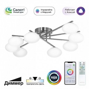 Потолочная люстра Citilux Atman Smart CL226A181 в Ревде - revda.ok-mebel.com | фото 2
