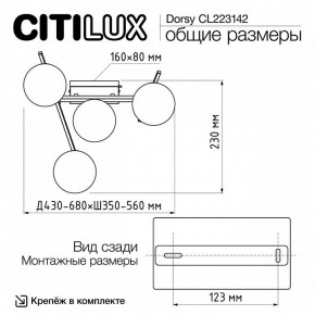 Потолочная люстра Citilux Dorsy CL223142 в Ревде - revda.ok-mebel.com | фото 11