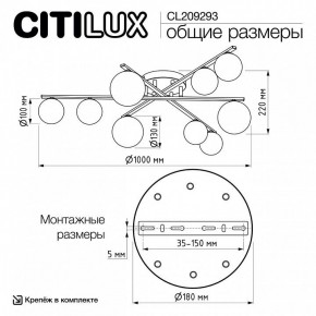 Потолочная люстра Citilux Glob CL209293 в Ревде - revda.ok-mebel.com | фото 8