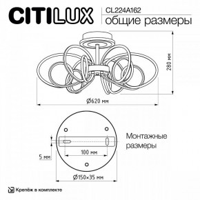 Потолочная люстра Citilux Salma Smart CL224A162 в Ревде - revda.ok-mebel.com | фото 12