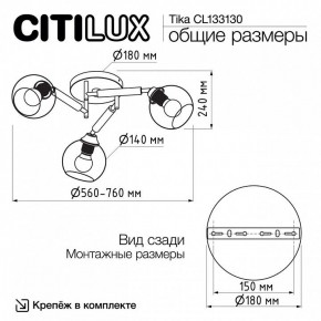 Потолочная люстра Citilux Tika CL133130 в Ревде - revda.ok-mebel.com | фото 11