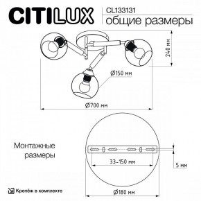 Потолочная люстра Citilux Tika CL133131 в Ревде - revda.ok-mebel.com | фото 13