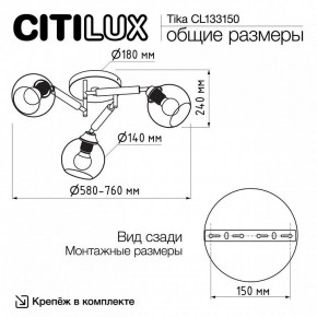 Потолочная люстра Citilux Tika CL133150 в Ревде - revda.ok-mebel.com | фото 10