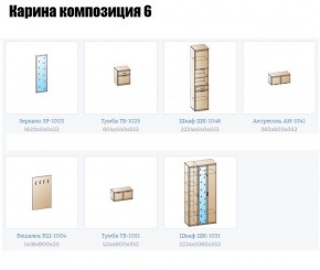 Прихожая Карина (модульная) в Ревде - revda.ok-mebel.com | фото 12