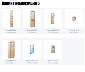 Прихожая Карина (модульная) в Ревде - revda.ok-mebel.com | фото 2