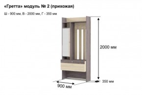 ГРЕТТА 2 Прихожая в Ревде - revda.ok-mebel.com | фото 6