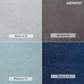 ШЕЛБИ Кресло (в ткани коллекции Ивару № 1,2,3) в Ревде - revda.ok-mebel.com | фото 15