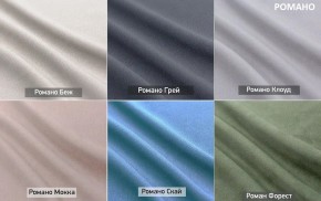 ШЕЛБИ Кресло (в ткани коллекции Ивару № 5 Плюш, Романо) в Ревде - revda.ok-mebel.com | фото 8