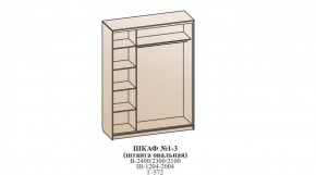 Шкаф №1 1.2-2 Оптима 2400х1204х572 (фасад 2 ЛДСП) в Ревде - revda.ok-mebel.com | фото 6