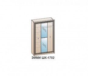 Шкаф ЭЙМИ ШК-1702 (фасад-зеркало фацет) Венге в Ревде - revda.ok-mebel.com | фото