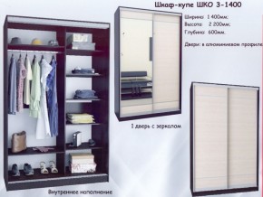 Шкаф-купе ШКО-3 1400 мм зеркало/зеркало в Ревде - revda.ok-mebel.com | фото 5