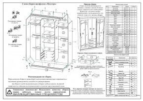 Шкаф-купе СВК-1700, цвет белый, ШхГхВ 170х61х220 см. в Ревде - revda.ok-mebel.com | фото 11