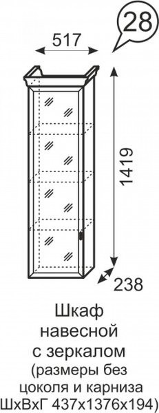 Шкаф навесной с зеркалом Венеция 28 бодега в Ревде - revda.ok-mebel.com | фото 3