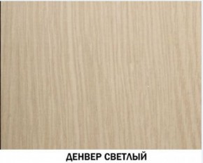 Шкаф угловой №606 "Инна" (угол 898*898) Денвер светлый в Ревде - revda.ok-mebel.com | фото 2