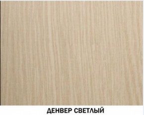 Шкаф угловой открытый №607 "Инна" Денвер светлый в Ревде - revda.ok-mebel.com | фото 2