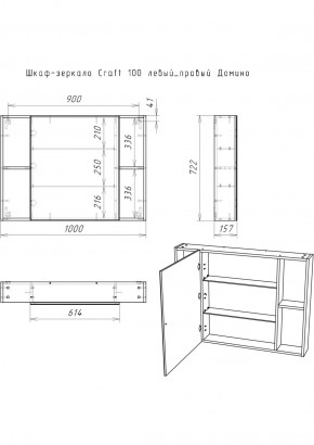 Шкаф-зеркало Craft 100 левый/правый Домино (DCr2206HZ) в Ревде - revda.ok-mebel.com | фото 11