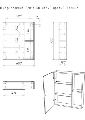 Шкаф-зеркало Craft 60 левый/правый Домино (DCr2203HZ) в Ревде - revda.ok-mebel.com | фото 10