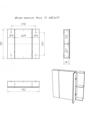 Шкаф-зеркало Мега 75 АЙСБЕРГ (DM4604HZ) в Ревде - revda.ok-mebel.com | фото 10