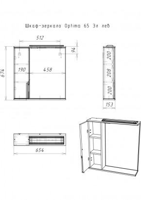 Шкаф-зеркало Optima 65 Эл. левый глянец Домино (DO1906HZ) в Ревде - revda.ok-mebel.com | фото 11