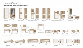 Система Стелс Шкаф-Пенал 1в1д1ящ Дуб сонома/Белый в Ревде - revda.ok-mebel.com | фото 3