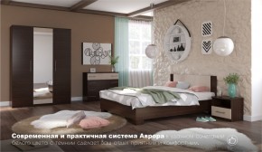 Спальня Аврора (модульная) Венге/Дуб молочный в Ревде - revda.ok-mebel.com | фото 2