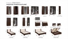 Спальня Аврора (модульная) Венге/Дуб молочный в Ревде - revda.ok-mebel.com | фото 3