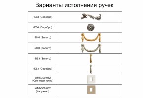 Спальный гарнитур Тиффани Premium слоновая кость/серебро в Ревде - revda.ok-mebel.com | фото 5