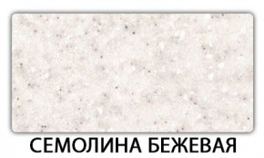 Стол-бабочка Паук пластик Семолина бежевая в Ревде - revda.ok-mebel.com | фото 15