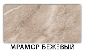 Стол-бабочка Паук пластик травертин Метрополитан в Ревде - revda.ok-mebel.com | фото 13