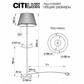 Стол журнальный с торшером Citilux Линц CL402980T в Ревде - revda.ok-mebel.com | фото 5