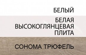 Стол журнальный/TYP 70, LINATE ,цвет белый/сонома трюфель в Ревде - revda.ok-mebel.com | фото 6